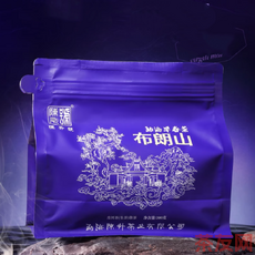 勐海早春茶 布朗山
