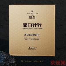 鼎白针好 2024年太姥银针