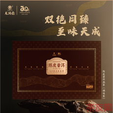 陳皮普洱
