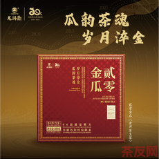 貳零金瓜