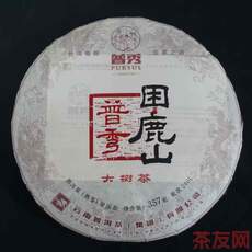 困鹿山大树茶