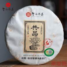 共品