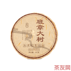 班章大樹