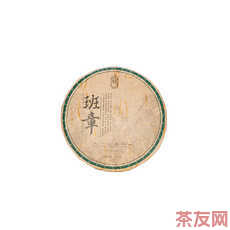 班章小樹