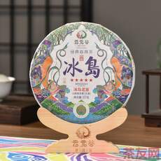 冰島老寨