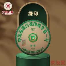 7177綠印 印級華茶一號