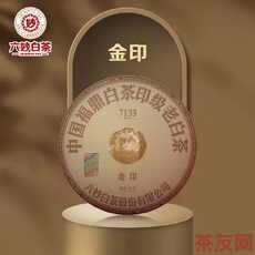 7133金印 印級(jí)老白茶