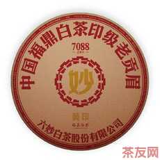 7088黃印 印級(jí)老貢眉