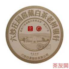 莊園窖藏 老樹(shù)銀針