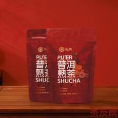普洱熟茶