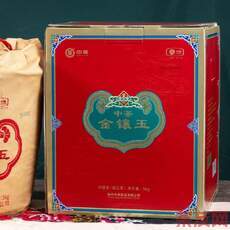 中茶金鑲玉
