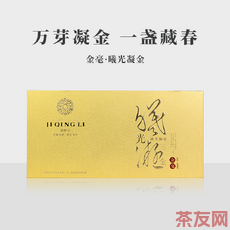 金毫 曦光凝金