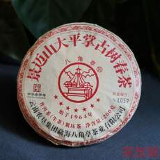 景邁山大平掌古樹春茶