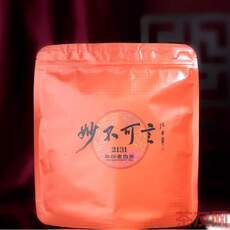 妙不可言2131年份老白茶