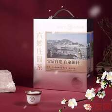 莊園茶 雪后白毫銀針
