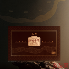 陳皮普洱
