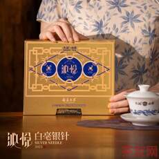 沁悦 白毫银针