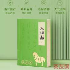 入口知 龙井