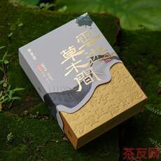 云游草木间