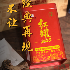 红罐2025
