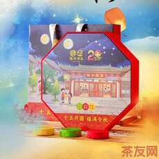 十五月圓 福滿今秋