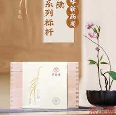 毫韻 白毫銀針