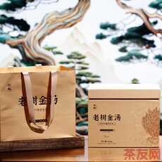 老樹金湯 貢眉