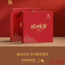 琥珀金汤