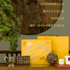 團(tuán)圓貢茶
