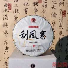 刮風(fēng)寨 