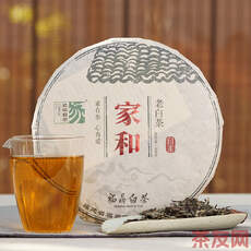 家和 老白茶