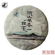 佤山早春銀毫7732
