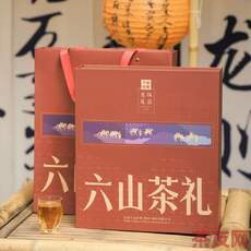 六山茶禮