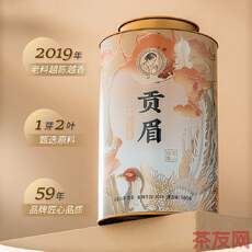 云白金 貢眉