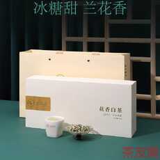 花香白茶 白毫銀針