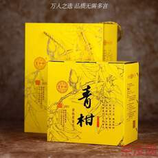 金色老茶头青柑