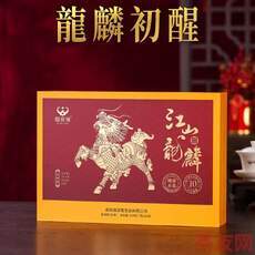 江山龍麟