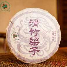 滑竹梁子