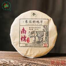 象往的地方 南糯五年陈