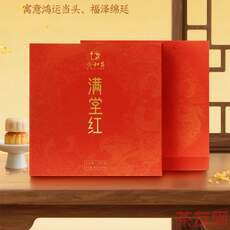 满堂红